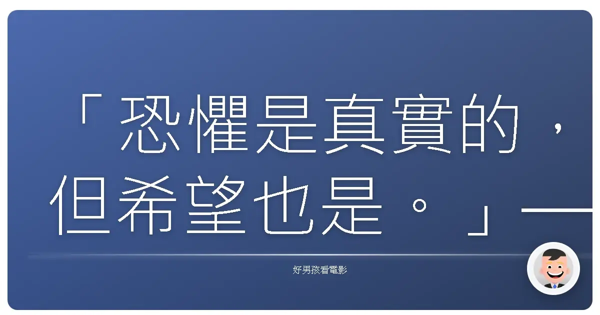 「恐懼是真實的,但希望也是。」—《驅靈》(The Last Exorcism Part II),2013