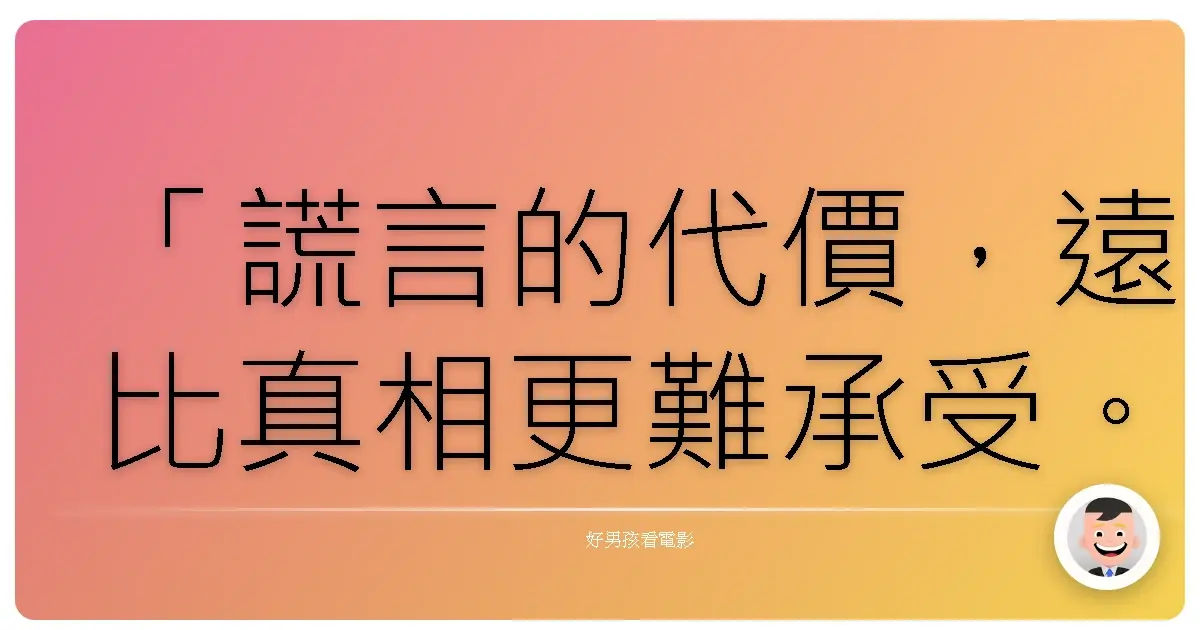 「謊言的代價,遠比真相更難承受。」《厄夜車諾比》(Chernobyl),2019