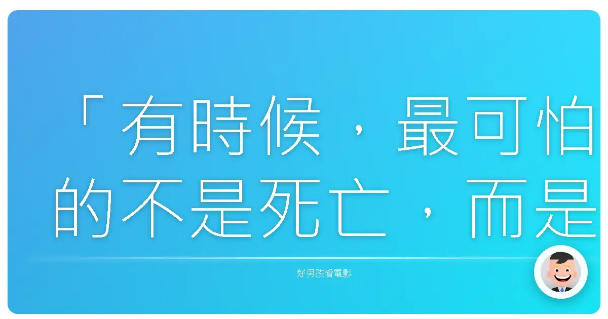 「有時候,最可怕的不是死亡,而是被遺忘。」《貞子2:嬰靈不散》,2012