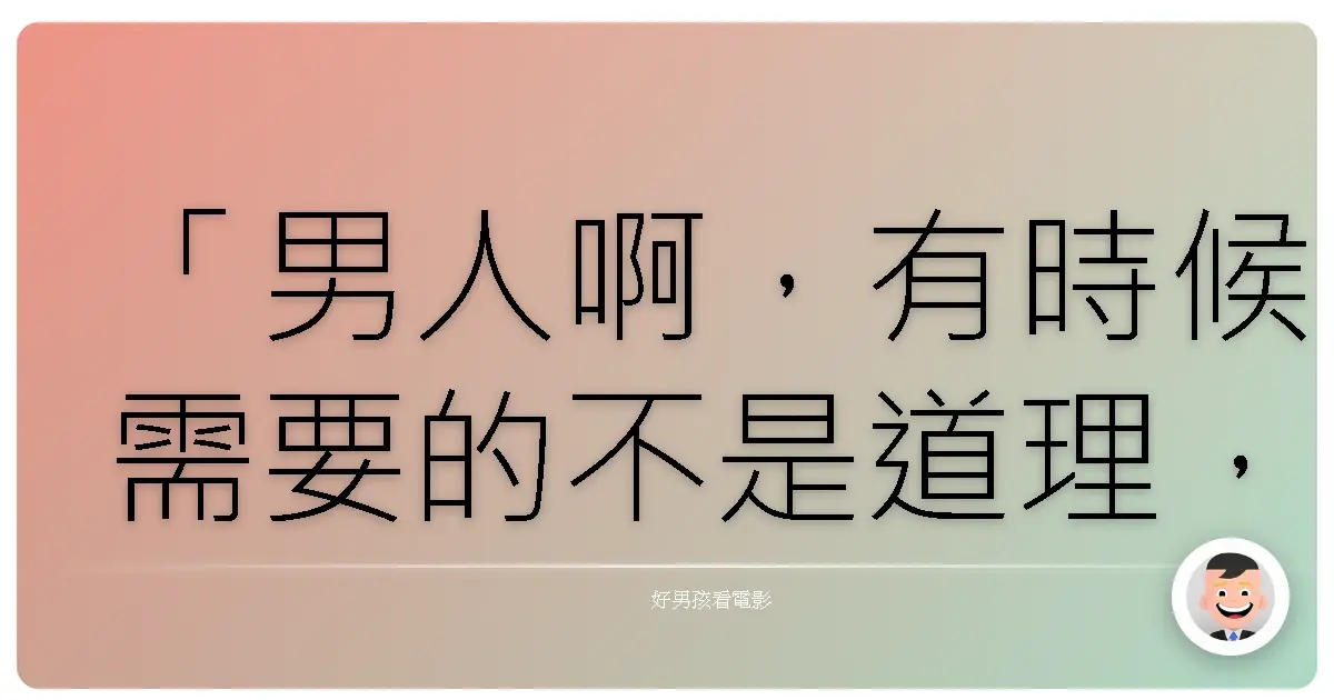 「男人啊,有時候需要的不是道理,而是一份理解。」《買春,買來了我的春天》(L'Apollonide (Souvenirs de la maison close)), 2011